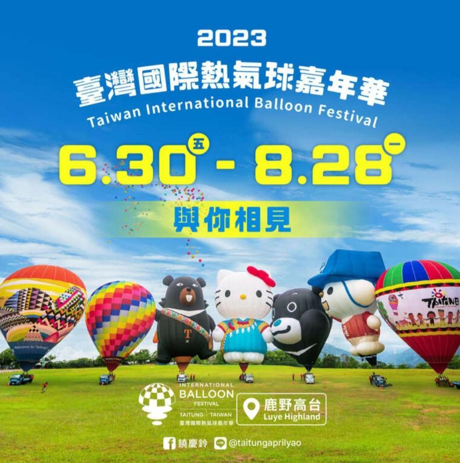 《別有洞天》太空梭電梯星光民宿 T'ai-tung Kültér fotó